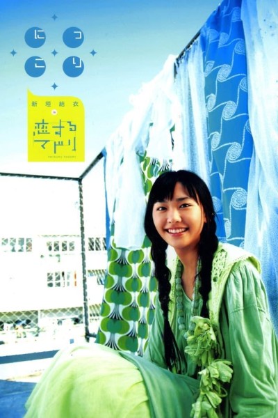 Caratula, cartel, poster o portada de Tokyo Serendipity