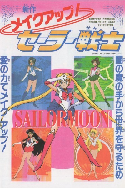 Cubierta de Sailor Moon: Especial