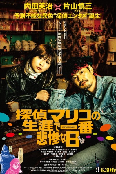 Caratula, cartel, poster o portada de Life of Mariko in Kabukicho