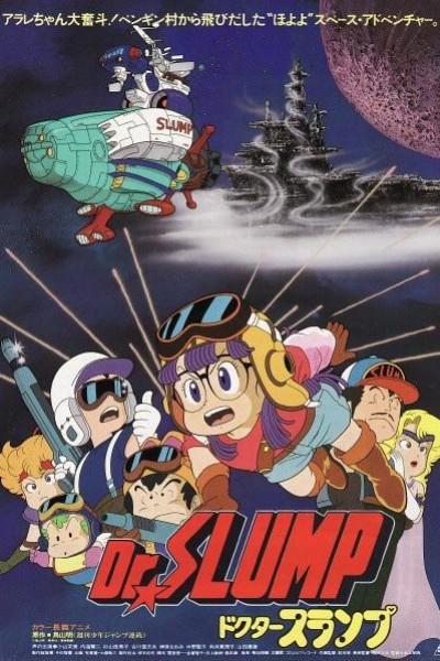 Caratula, cartel, poster o portada de Dr. Slump: Una aventura espacial