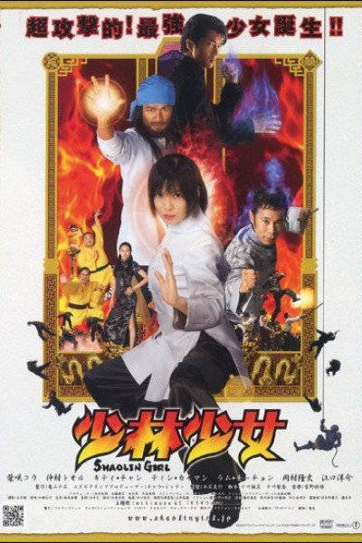 Caratula, cartel, poster o portada de Shaolin Girl