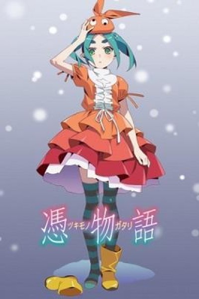 Caratula, cartel, poster o portada de Tsukimonogatari