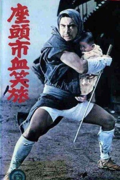 Caratula, cartel, poster o portada de Fight, Zatoichi, Fight