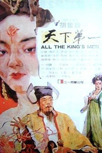 Caratula, cartel, poster o portada de All the King\'s Men