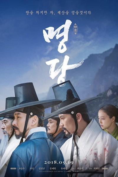 Caratula, cartel, poster o portada de Feng Shui