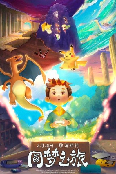 Caratula, cartel, poster o portada de Pokémon: Journey of Dreams