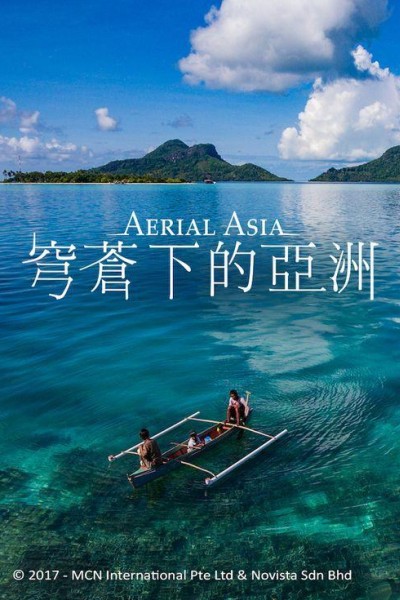 Caratula, cartel, poster o portada de Asia desde el aire