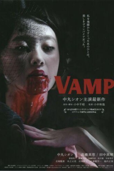 Caratula, cartel, poster o portada de Vamp