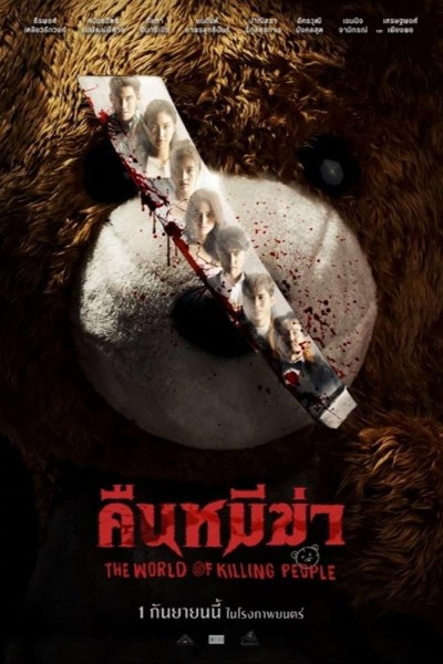 Caratula, cartel, poster o portada de Night of the Killer Bears