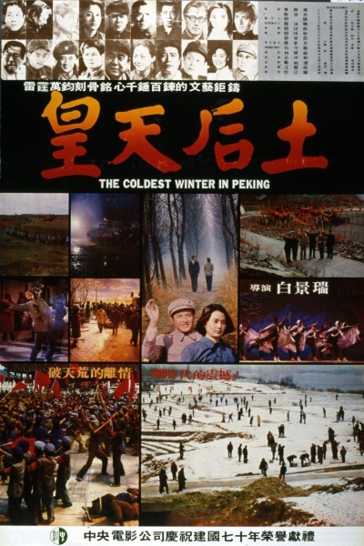 Caratula, cartel, poster o portada de The Coldest Winter in Peking