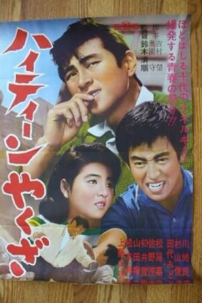 Caratula, cartel, poster o portada de High-Teen Yakuza