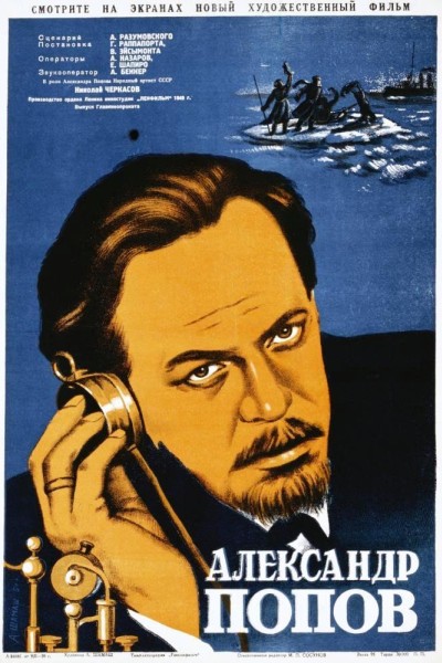 Caratula, cartel, poster o portada de Alexander Popov