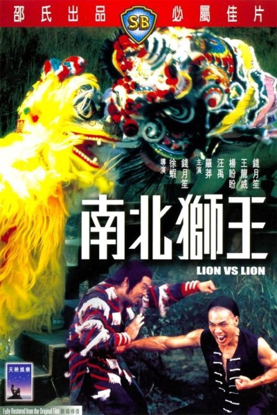 Caratula, cartel, poster o portada de Lion VS Lion