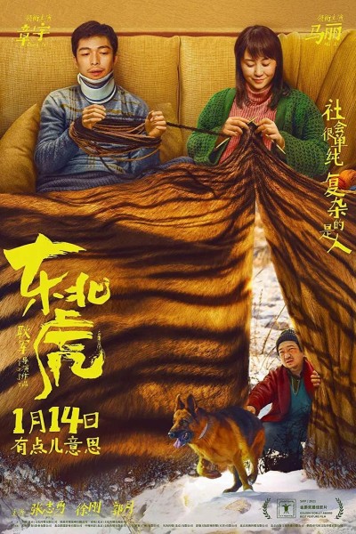 Caratula, cartel, poster o portada de Manchurian Tiger