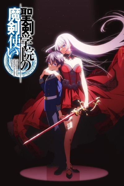 Caratula, cartel, poster o portada de The Demon Sword Master of Excalibur Academy