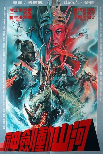 Caratula, cartel, poster o portada de Thrilling Bloody Sword