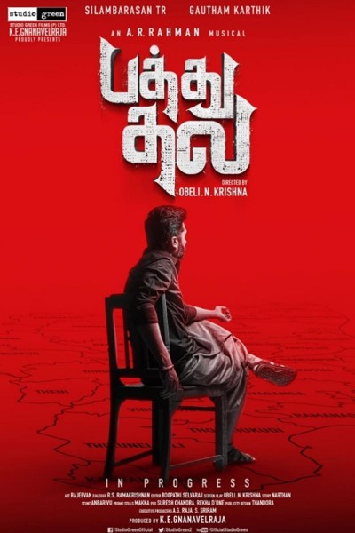 Caratula, cartel, poster o portada de Pathu Thala