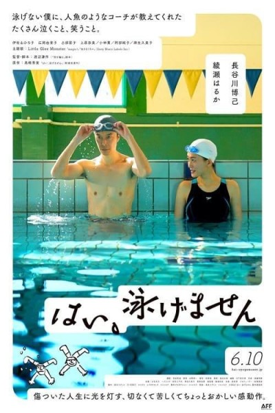 Caratula, cartel, poster o portada de Yes, I Can’t Swim