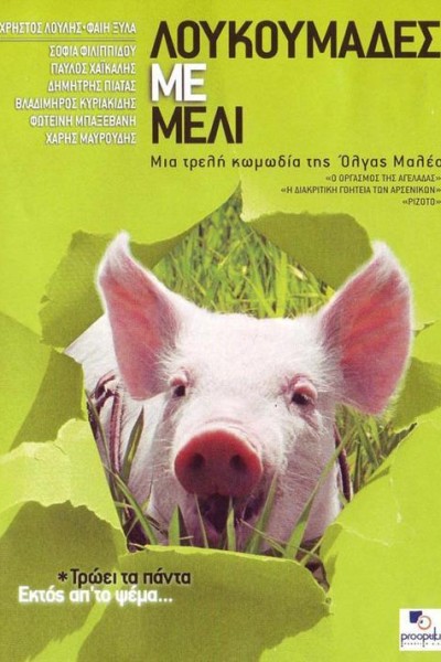 Caratula, cartel, poster o portada de Honey and the Pig