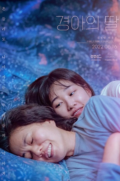 Caratula, cartel, poster o portada de Gyeong-ah's Daughter