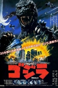 Caratula, cartel, poster o portada de El retorno de Godzilla