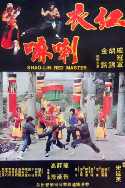 Cubierta de Shao-Lin maestro rojo