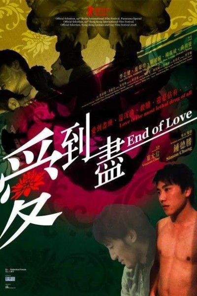 Caratula, cartel, poster o portada de End of Love