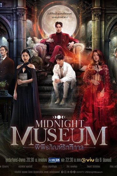 Caratula, cartel, poster o portada de Midnight Museum