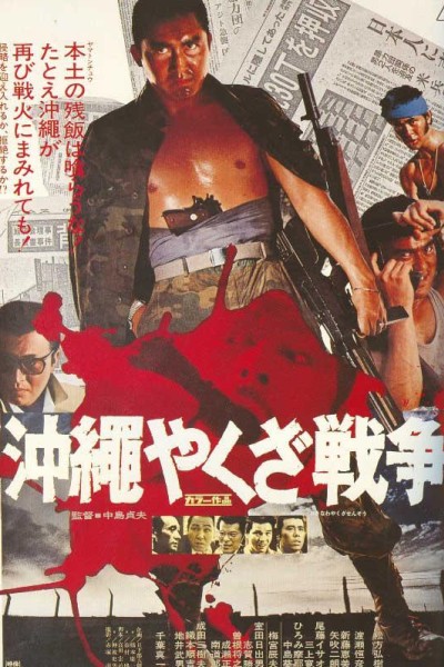 Caratula, cartel, poster o portada de Okinawa Yakuza War