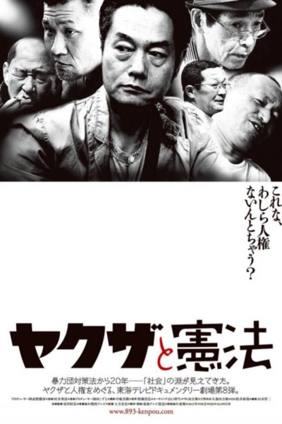 Caratula, cartel, poster o portada de Yakuza and Constitution