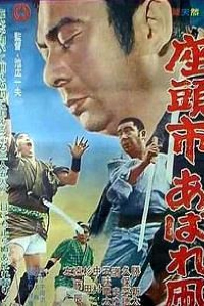 Caratula, cartel, poster o portada de Zatoichi's Flashing Sword