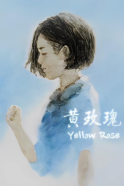 Cubierta de Sophie Koh: Yellow Rose (Vídeo musical)