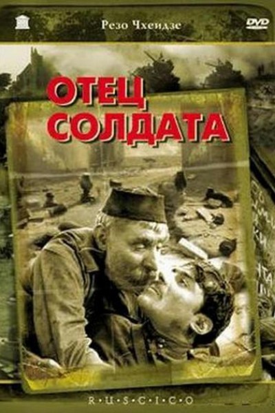 Caratula, cartel, poster o portada de El padre de un soldado