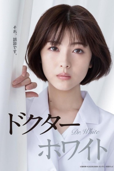 Caratula, cartel, poster o portada de Doctor White