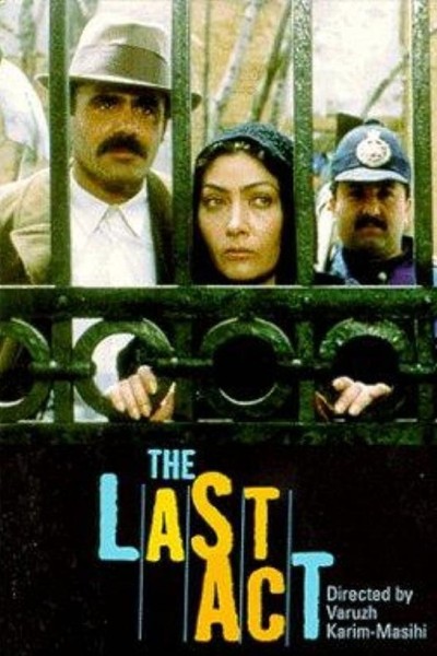 Caratula, cartel, poster o portada de The Last Act