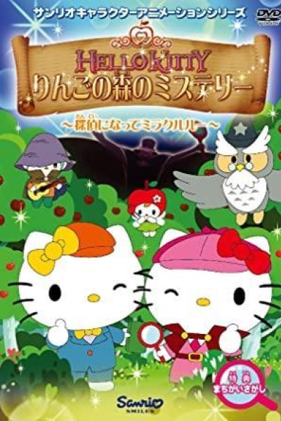 Cubierta de Hello Kitty Ringo no Mori no Mystery