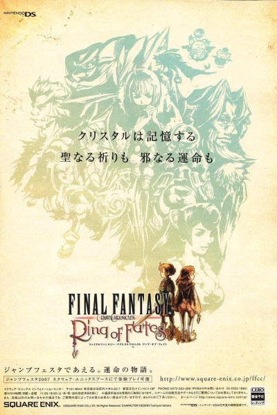 Cubierta de Final Fantasy Crystal Chronicles: Ring of Fates