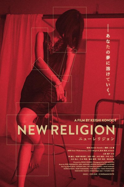 Caratula, cartel, poster o portada de New Religion