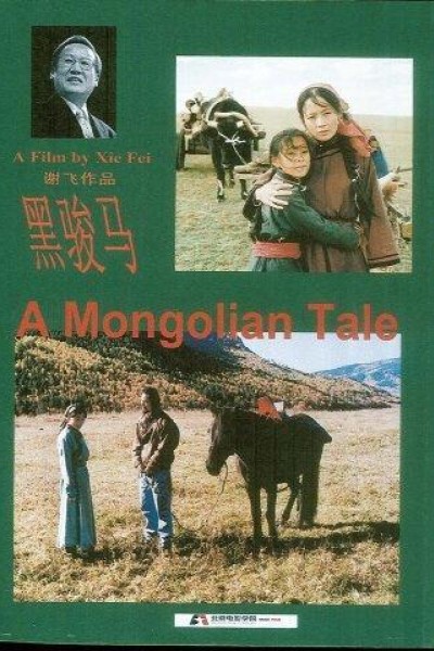 Caratula, cartel, poster o portada de A Mongolian Tale