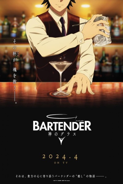 Caratula, cartel, poster o portada de Bartender: Glass of God