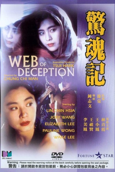 Caratula, cartel, poster o portada de Web of Deception