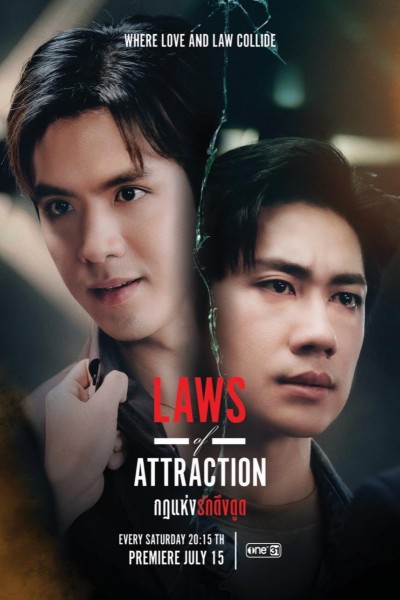 Caratula, cartel, poster o portada de Laws of Attraction