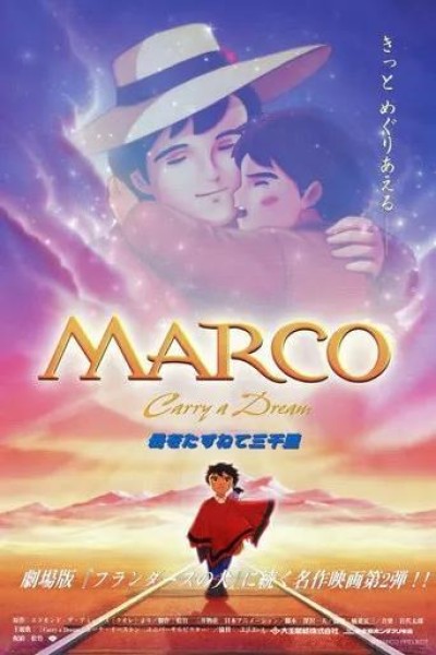 Caratula, cartel, poster o portada de Marco: Haha wo tazunete sanzenri