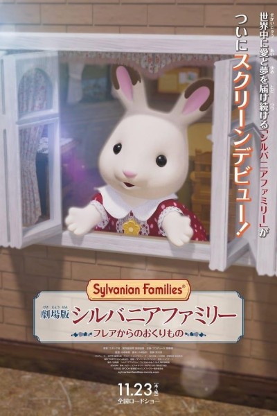 Caratula, cartel, poster o portada de Sylvanian Families la película: El regalo de Freya