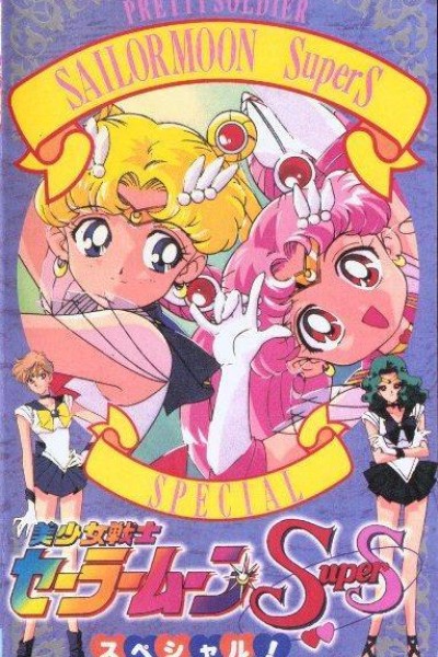 Cubierta de Bishôjo senshi Sailor Moon Super S Special