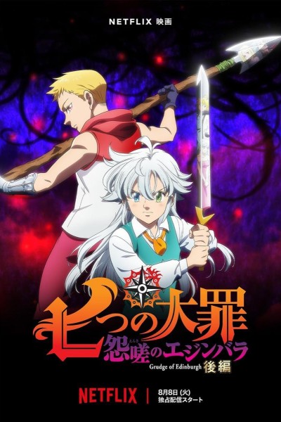 Caratula, cartel, poster o portada de The Seven Deadly Sins: El rencor de Edimburgo - Parte 2