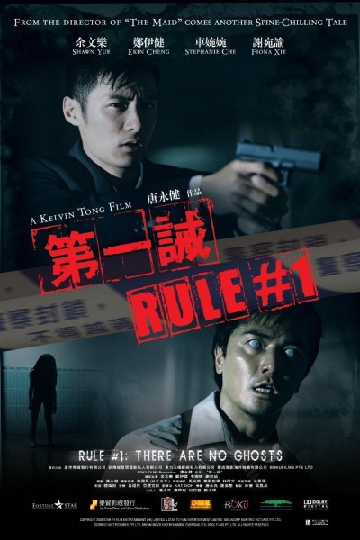 Caratula, cartel, poster o portada de Rule #1 (Rule Number One)