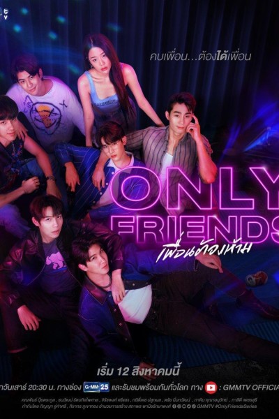Caratula, cartel, poster o portada de Only Friends