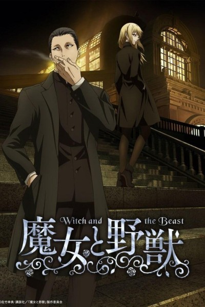 Caratula, cartel, poster o portada de The Witch and the Beast