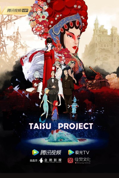 Cubierta de Taisu Project